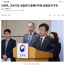 [여성신문] 교육부, 교육기관 성범죄자 홈페이지에 일괄공개 추진 이미지