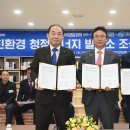 (주)청정환경 이미지