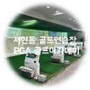 여주 골프 아카데미 이미지