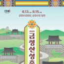 금정-13 이미지