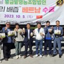 황금밭영농조합법인