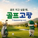 제주도 골프여행, 에코랜드CC에서 즐기는 1박 2일 이미지