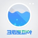 와이크린 세탁 이미지