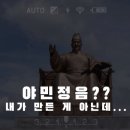 [Z세대 PICK] 하마터면 꼰대가 될 뻔했다 이미지