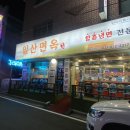 탄중로 221번길 이미지