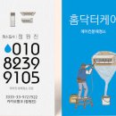 LG휘센시스템에어컨청소후기-대구에어컨청소 홈닥터케어