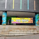 덕장중학교 이미지