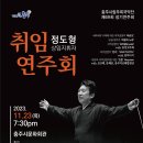 우륵국악단 정기연주회 충청일보