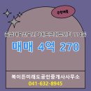 신대씨티부동산공인중개사사무소 이미지