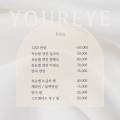 유어아이 youreye