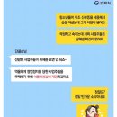 청소년 주류제공에 따른 영업정지 개정 이미지