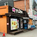초사골 이미지
