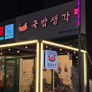 우일의원 | 국밥생각 호매실점 돼지국밥 또 생각나는 맛집