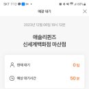 퀸즈맘