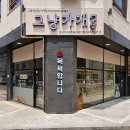 고양시 덕양구 애견셀프목욕&amp;용품점 그냥가개 루카스워시 설치후기