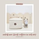 메쉬넵 베어 휴대용 네블라이저 아기 메쉬 초음파 흡입기 내돈내산 후기