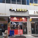 싸고푸짐한집 네이버블로그