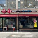 [울산 삼산 맛집] 회식장소 추천 “ 명가씨푸드 수산시장 ” 황제물회 &amp; 동태탕 후기