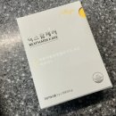 팜케어 - 시흥시 | 넥스팜케어, 3세대 저분자콜라겐 피부영양제 추천!(내돈내산후기)