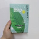 파지티브호텔::지중해 그린민트/미스터부의 픽 붓기제거템?