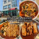 사리 | 대전 경동오징어국수 두부 오징어 두루치기, 칼국수사리 후기