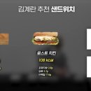 써브웨이여수 이미지