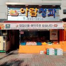 아람청과 이미지