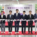 도량동주민센터화장실 이미지