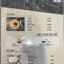 경남양산 봉추찜닭 오슬로파크점 방문후기_메뉴추천