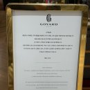 GM | 신세계 센텀시티 고야드 매장 국민기저귀가방 생루이GM 내돈내산 구매후기