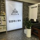 메트로시티 남성 | 마산 미용실 모발케어 탑클래스 양덕점 후기