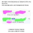 요즘애들 무섭네요 이미지
