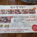 월남쌈김상사단계점 이미지