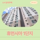 버스정류장(신가동) | 주택 예비입주자 모집 거주 후기 | 광주광역시 광산구 수등로123번길 70(신가동,아름마을 휴먼시아 1단지)