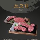 물맑은양평개군한우 이미지