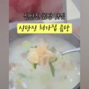 처가집곰탕 - 동구 계족로392번길 90 | 처가집곰탕