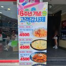 이수역 1번출구 빽다방 앞 | 수원역 맛집 6주년 기념 고객감사제 할인 4500원 파스타 피자 롤링파스타