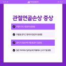 아주재활의학과의원 이미지