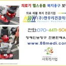 다사랑실버의료기대구센터 | 경북 밀양 노인 장애인 전동스쿠터 나드리210 판매후기 정부지원 소개 한우리건강의료기