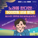 2020 선암호수가요제 네이버블로그