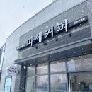 따세커피