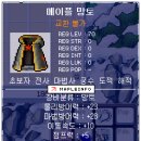 LV.065 &gt; [이벤트]빛을 잃은 망토 이미지