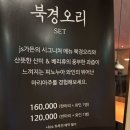 잠원로 4길  횡단보도 앞 | 잠원역 화려한 분위기 북경오리 중식 맛집 런치 코스 예약 후기 | 베이징덕 데이지 코스 메뉴 추천