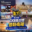 이우찬(축제 임시상가 부스) | [축제 후기]2026 다대포 선셋 영화 축제 현장 스케치 &amp; 생생한 방문 후기 (주차, 꿀팁, 명당 정보)