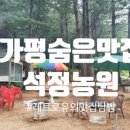 포도랑농원 이미지
