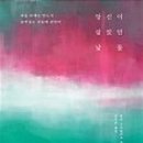 도서출판 성서인문학