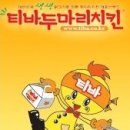 동양치킨 이미지