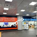 코리아협동조합 | 글로벌엔트리 발급 방법 미국 빠른수속 하이코리아 SES Global Entry TTP 신청 후기 대리신청 방법