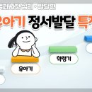 [울산 북구육아종합지원센터] 4월 부모교육 영상사업 안내 이미지