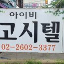 아이비 하우스 이미지